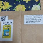 L'ORANGERIE - お土産に頂いたドリップ用コーヒー⭐️