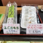 桃青庵ふじさき - 