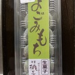 桃青庵ふじさき - 