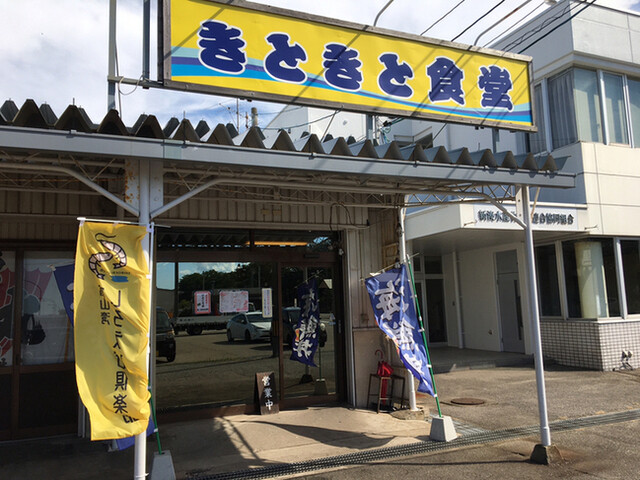 きときと食堂 東新湊 定食 食堂 食べログ きときと食堂 東新湊 定食 食堂 食べログ