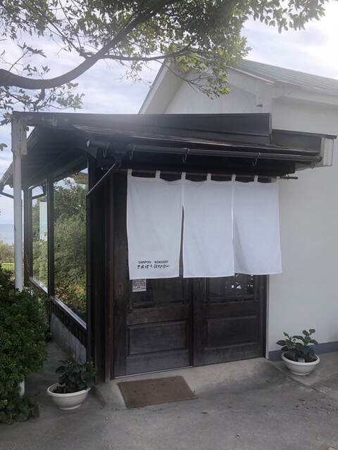 さんぽう穀ワリー Sanpou Kokuery 播州赤穂 カフェ 食べログ