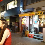 焼とりよね田 - 