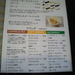 湖麺屋 リールカフェ - メニュー