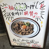 うどん 一福