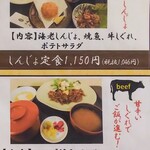 磯料理　まるけい - 