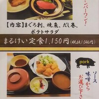 磯料理　まるけい - 