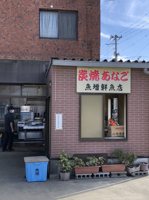 魚増鮮魚店 うおますせんぎょてん 淡路市その他 あなご 食べログ