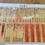 大砲ラーメン  - 