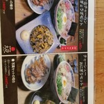 大砲ラーメン  - 