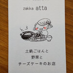 カフェ ミッケ - 
