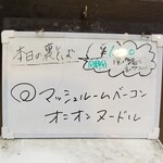 塩そば専門店 桑ばら - 