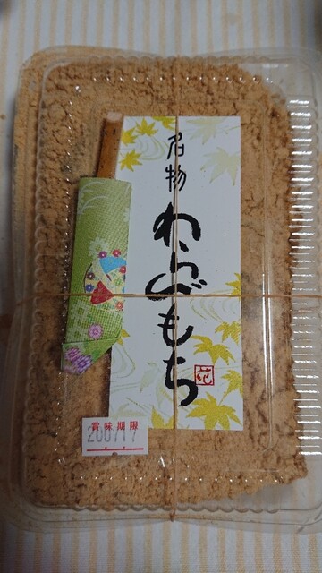 花かまくら 円山店 東山 おかでんミュージアム レストラン その他 食べログ