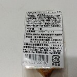 Fueki Shouyu - しょう油バウムの原材料