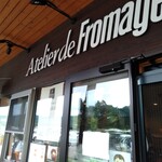 アトリエ・ド・フロマージュ - 外観