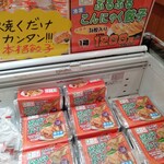 こんにゃくパーク - 売り場