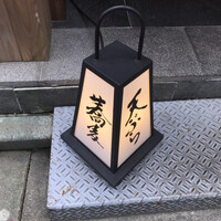 日本橋 蕎ノ字 - 