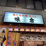 Ajikura - 