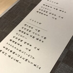 南青山とりや幸 - 