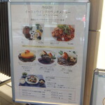 イースト ウィンド ガイエン - ランチメニュー