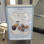 イースト ウィンド ガイエン - メニュー