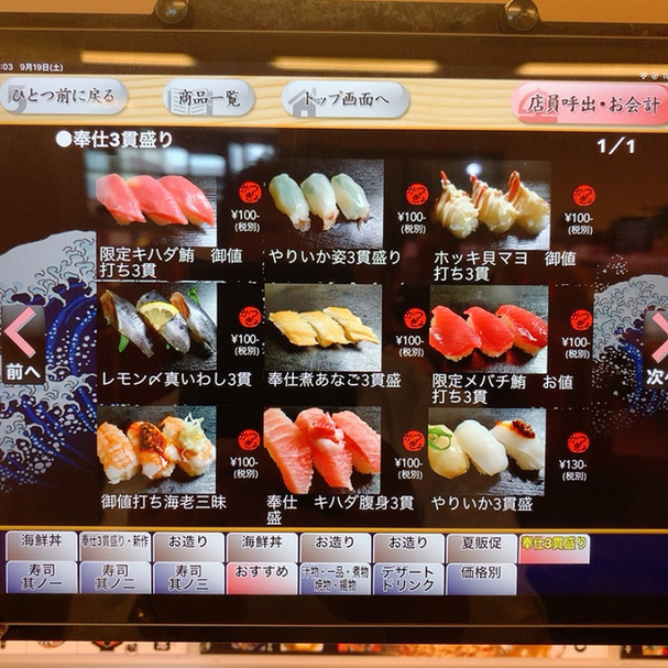 メニュー写真 活魚寿司 鶴原 回転寿司 食べログ