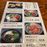 そば処 まるか家 - 