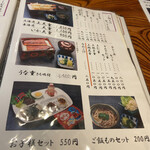 そば処 まるか家 - 