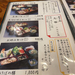 そば処 まるか家 - 