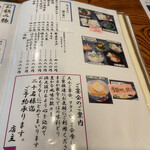 そば処 まるか家 - 