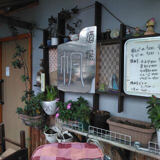 川崎市多摩区菅馬場でおすすめのグルメ情報をご紹介 食べログ 川崎市多摩区菅馬場でおすすめのグルメ情報をご紹介 食べログ