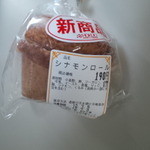 北欧　郡山宅配事業所 - シナモンロール