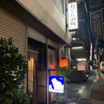 おでん小町 - 