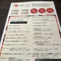 小野の離れ 博多本店 - 