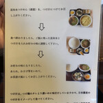 といや - 昆布水つけめんの召し上がり方