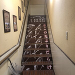 あぶり 天文館店 - 