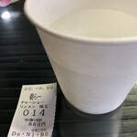 らー麺　Do・Ni・Bo - 今朝は14番〜✨✨✨