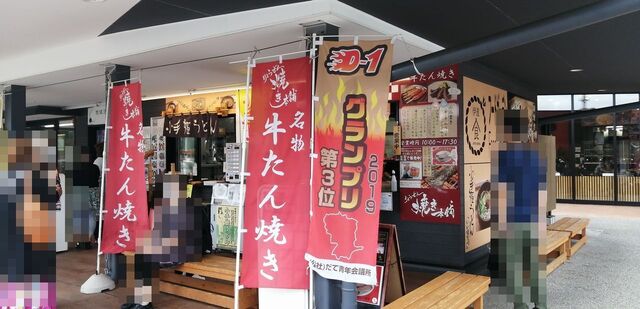 りょうぜん焼き本舗 - 保原（牛タン）の写真