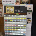 中華そば 半ざわ - 