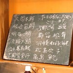 うを徳 - 本日の食材