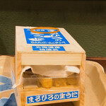 うを徳 - 北海道吉岡産の紫雲丹