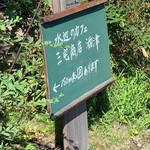 水辺のカフェ 三宅商店 酒津 - 