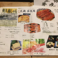 五鐵 夢境庵 - メニュー