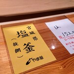 鮨 さかい - 今日の鮪は塩竃、152kg