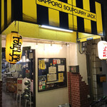 札幌スープカレーJACK 新町店 - 
