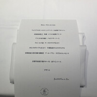 Prive de Lien - 
