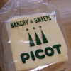 ベーカリー&スイーツ ピコット