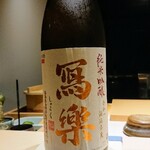 Sushi Karashima - 福島県の寫楽純米吟醸