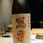 鮨 唐島 - 福島県の寫楽純米吟醸