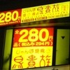 鳥貴族 鶴見東口店