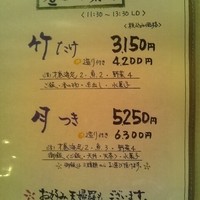 焼津 たち吉 - 天婦羅 ランチ